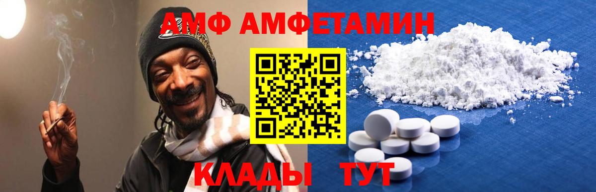 АМФ VHQ  Амфетамин  Новый Уренгой  Вход с VPN 