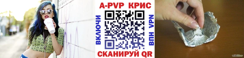 APVP кристаллы  что такое наркотик  Новый Уренгой 