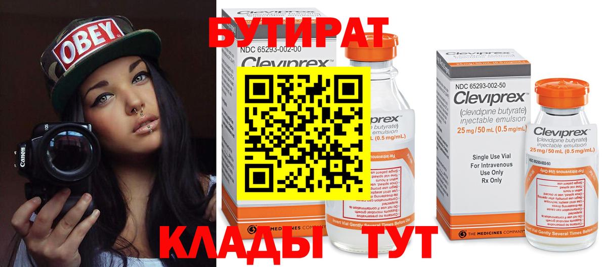 БУТИРАТ оксана Новый Уренгой