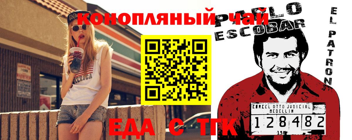 Новый Уренгой  Еда ТГК конопля  Вход с VPN 