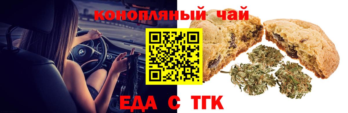 Canna-Cookies конопля Новый Уренгой
