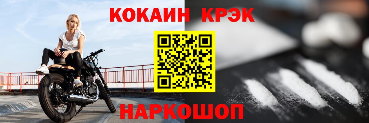 КОКАИН  COCAIN FishScale  Вход с VPN  Кокаин VHQ  Новый Уренгой 