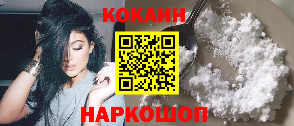 COCAIN Fish Scale Новый Уренгой
