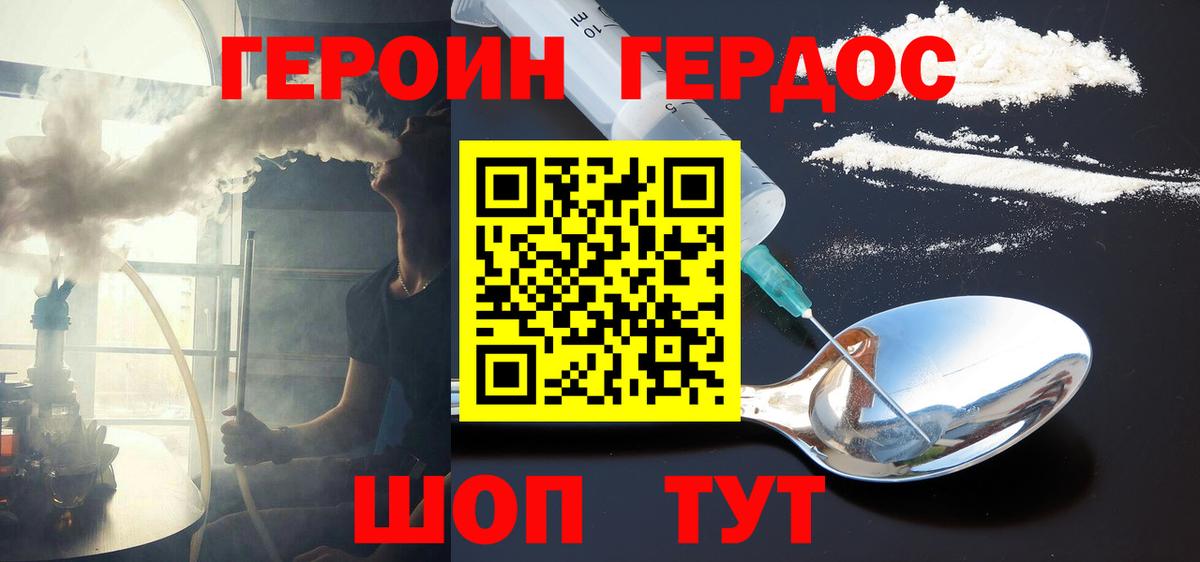 Героин гречка Новый Уренгой