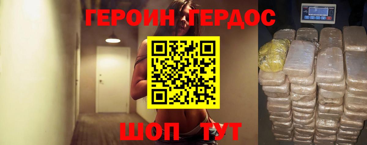 Героин  Вход с VPN  Новый Уренгой  Героин афганец 