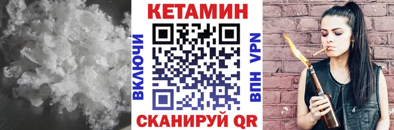 Кетамин VHQ  как найти   Новый Уренгой 