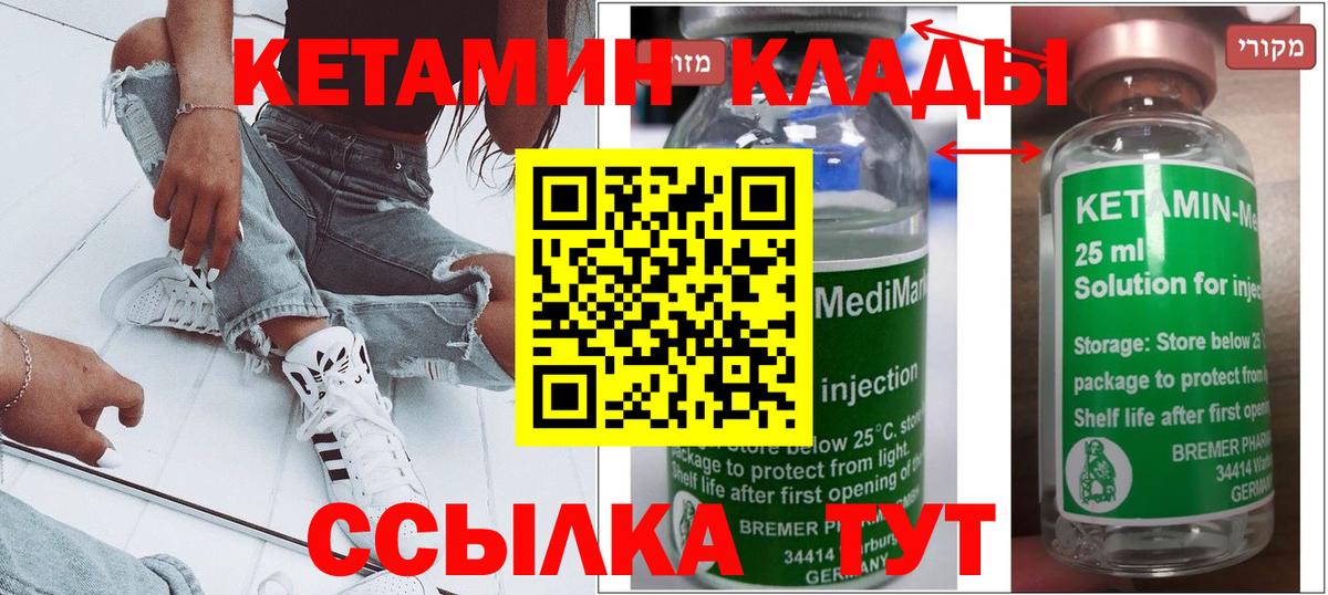 КЕТАМИН VHQ  Вход с VPN  Новый Уренгой 
