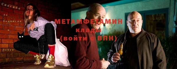 метамфетамин Лихославль