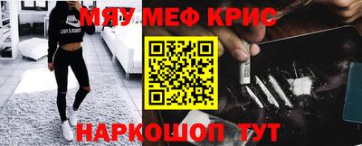 прущие крисы Донской