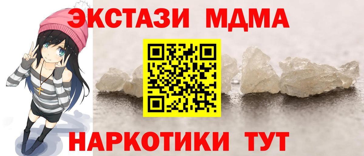 MDMA  MDMA кристаллы  Вход с VPN  Новый Уренгой  MDMA кристаллы 