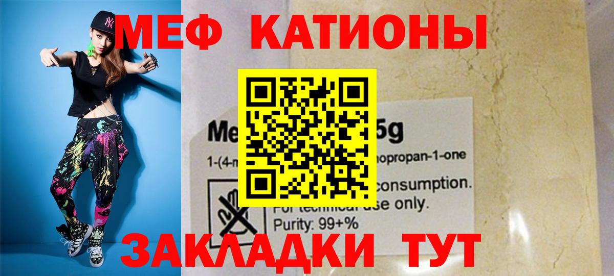 МЕФ VHQ  Вход с VPN  МЯУ-МЯУ  МЯУ-МЯУ  МЯУ-МЯУ mephedrone  Новый Уренгой 