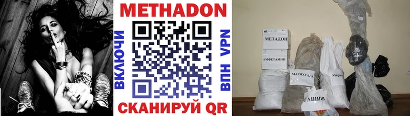 Метадон белоснежный  цена наркотик  mega рабочий сайт  Новый Уренгой 