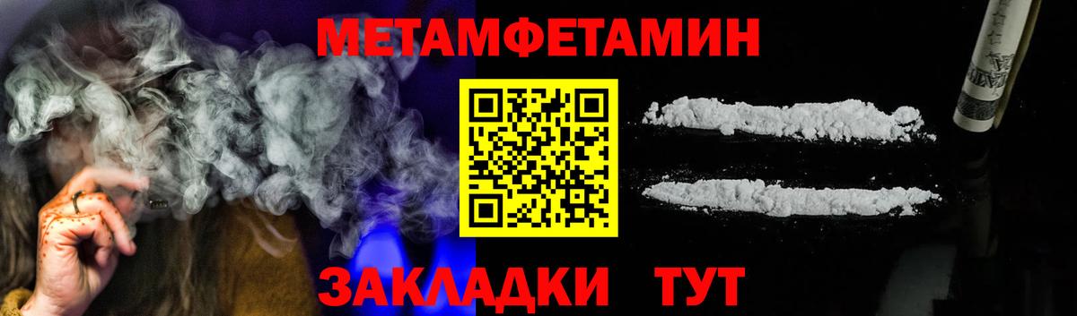 МЕТАМФЕТАМИН Methamphetamine Новый Уренгой