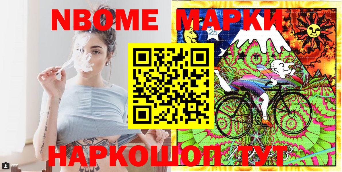 Марки NBOMe 1500мкг Новый Уренгой