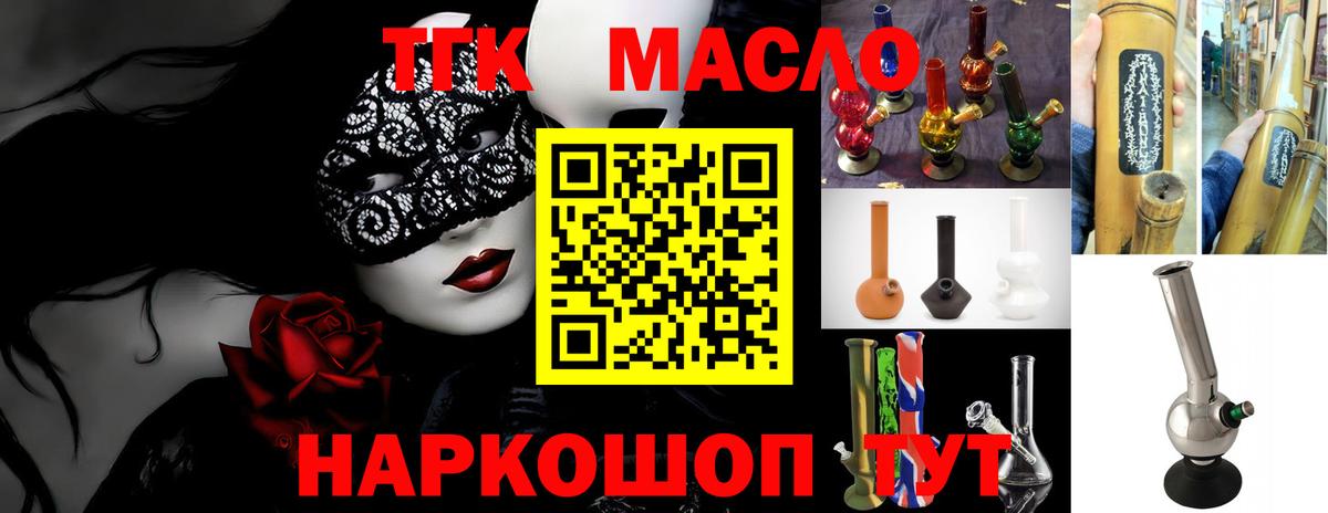 ТГК концентрат Новый Уренгой