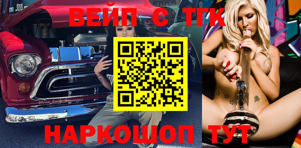 Новый Уренгой  где продают   KRAKEN ссылки  ТГК вейп с тгк  Дистиллят ТГК вейп  Вход с VPN 