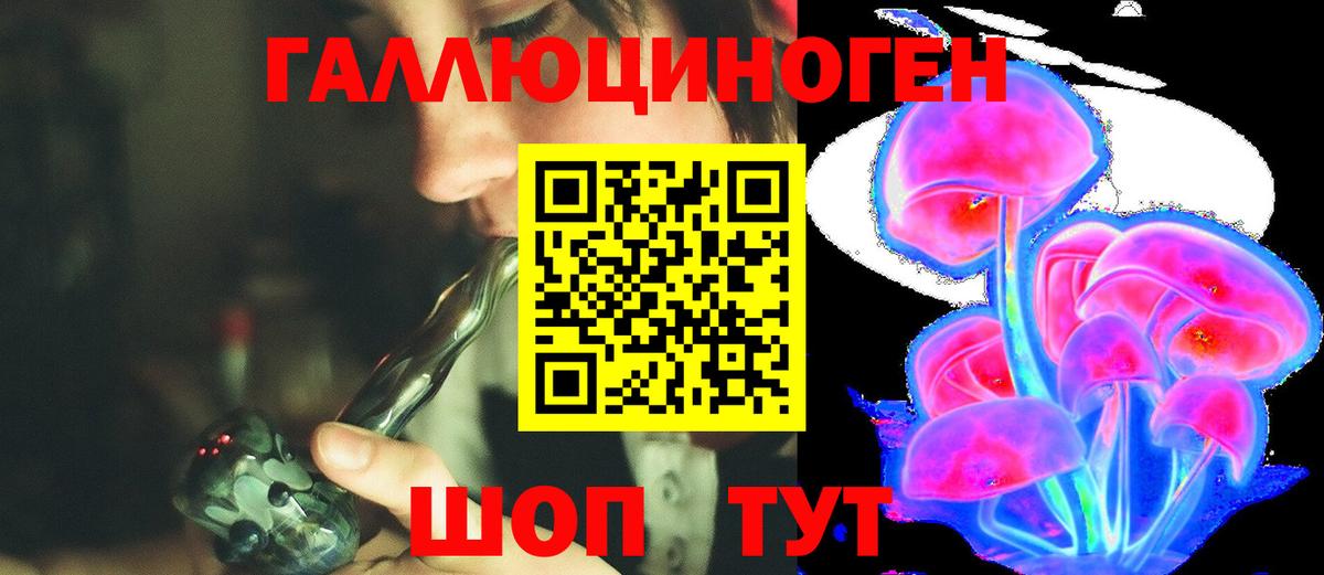 Псилоцибиновые грибы мухоморы Новый Уренгой